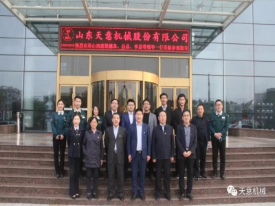 熱烈歡迎山西建投越總、白總、李總等一行蒞臨天意機械參觀考察