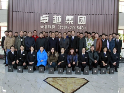 北京瑞圖?天意機械2016年第一屆聯(lián)誼會今日圓滿結(jié)束！